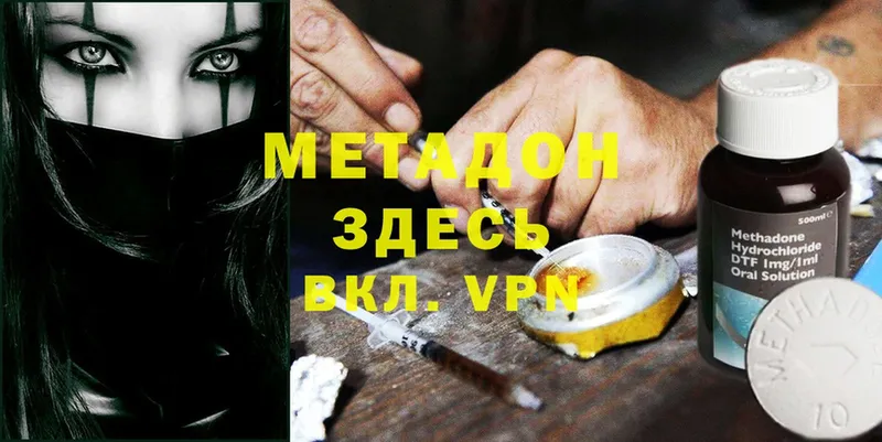 МЕТАДОН methadone  Тайга 